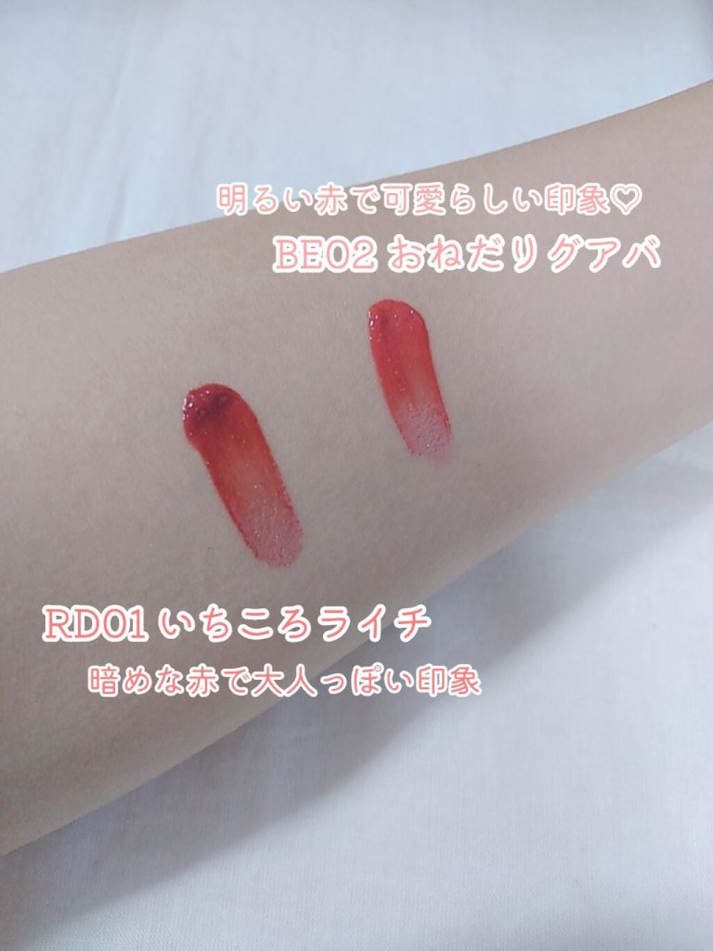 アピュー ジューシーパン スパークリングティント/A’pieu/口紅を使ったクチコミ(2枚目)