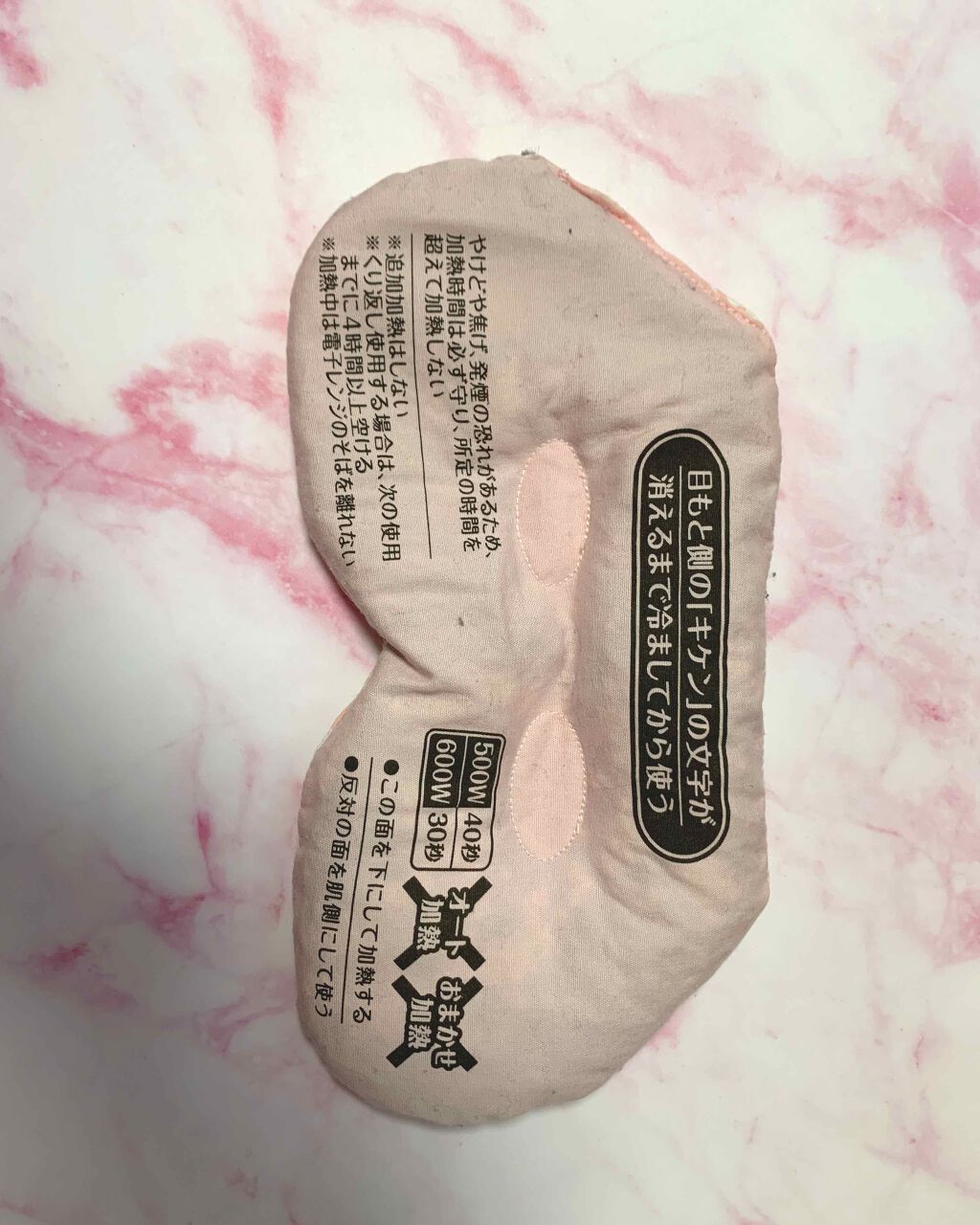 あずきのチカラ 目もと用/桐灰化学/ホットアイマスクを使ったクチコミ(2枚目)