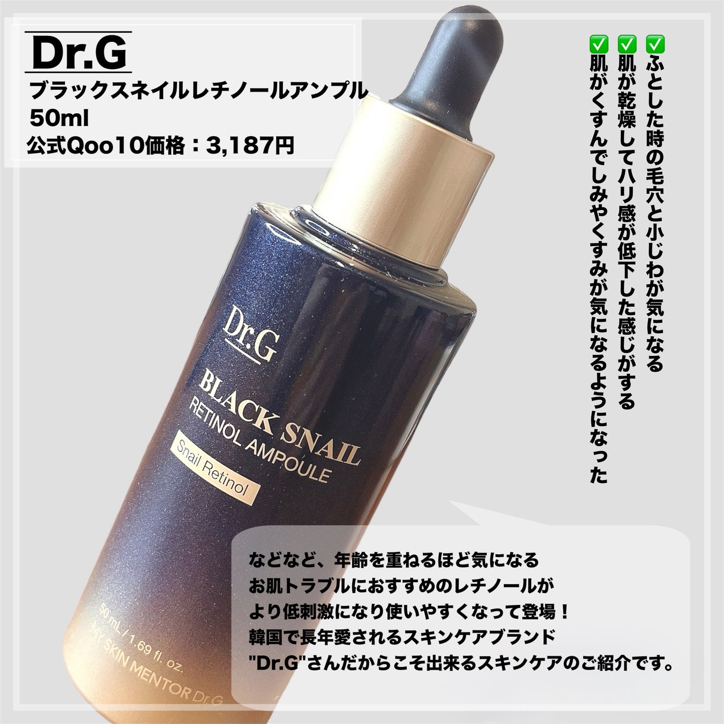 ブラックスネイルレチノールセラム/Dr.G/美容液を使ったクチコミ(3枚目)