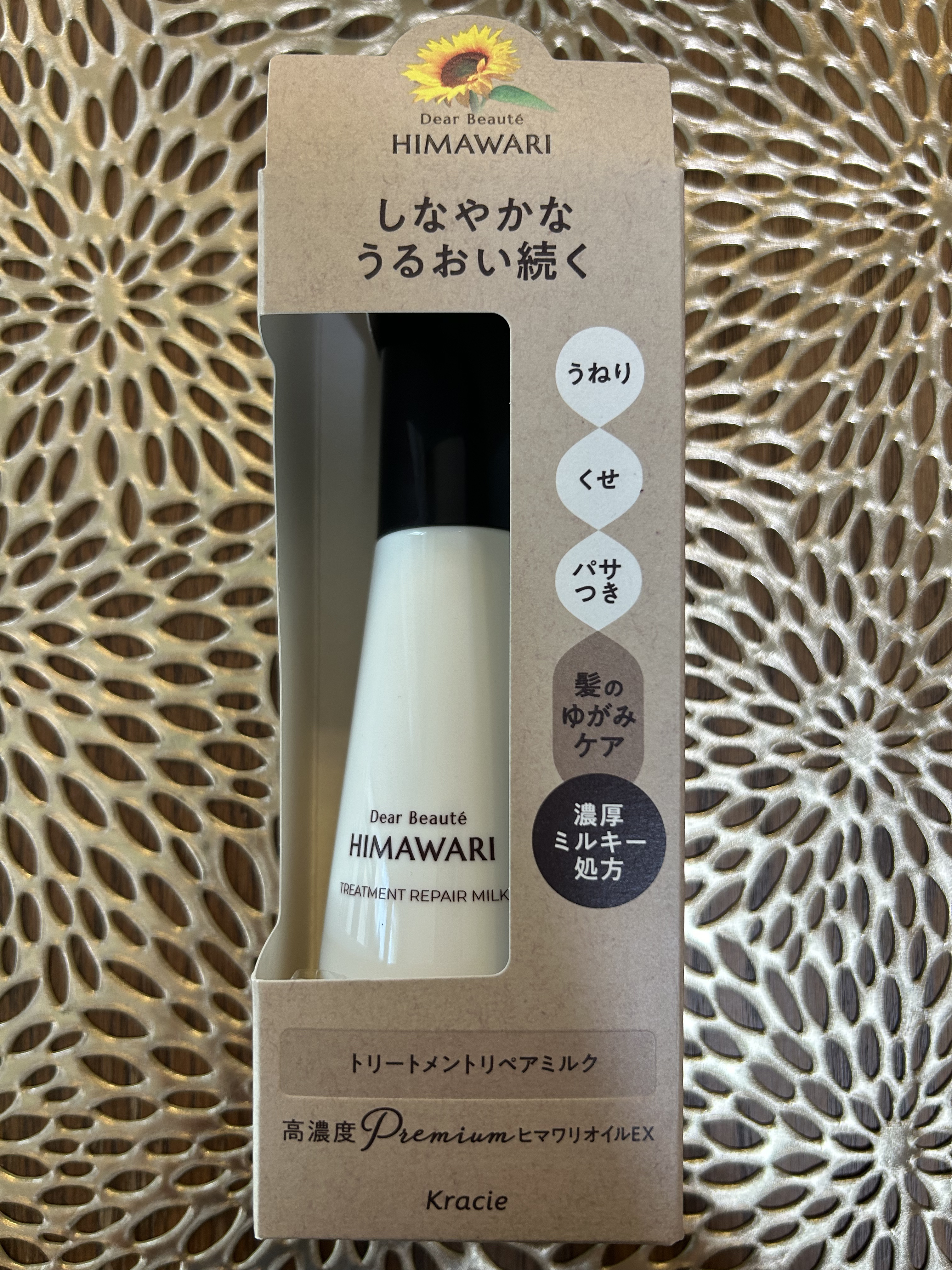 トリートメントリペアミルク/ディアボーテ/ヘアミルクを使ったクチコミ（2枚目）