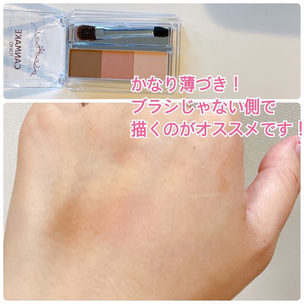 クイックラッシュカーラー/キャンメイク/マスカラ下地を使ったクチコミ（2枚目）