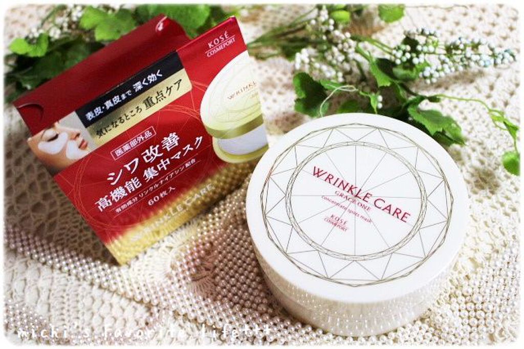 グレイス ワン リンクルケア コンセントレートスポッツマスク/グレイスワン/シートマスク・パックを使ったクチコミ（1枚目）