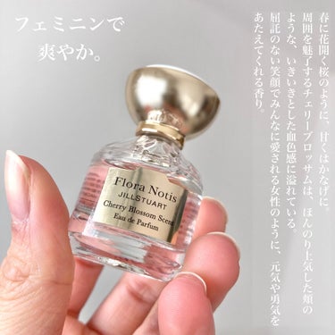 チェリーブロッサム　オードパルファン 5ml/Flora Notis JILL STUART/香水(レディース)を使ったクチコミ（2枚目）