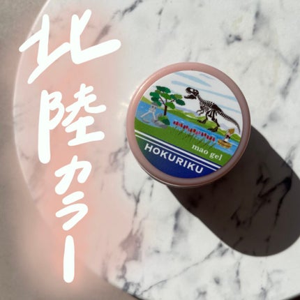 マオジェル / マオネイル