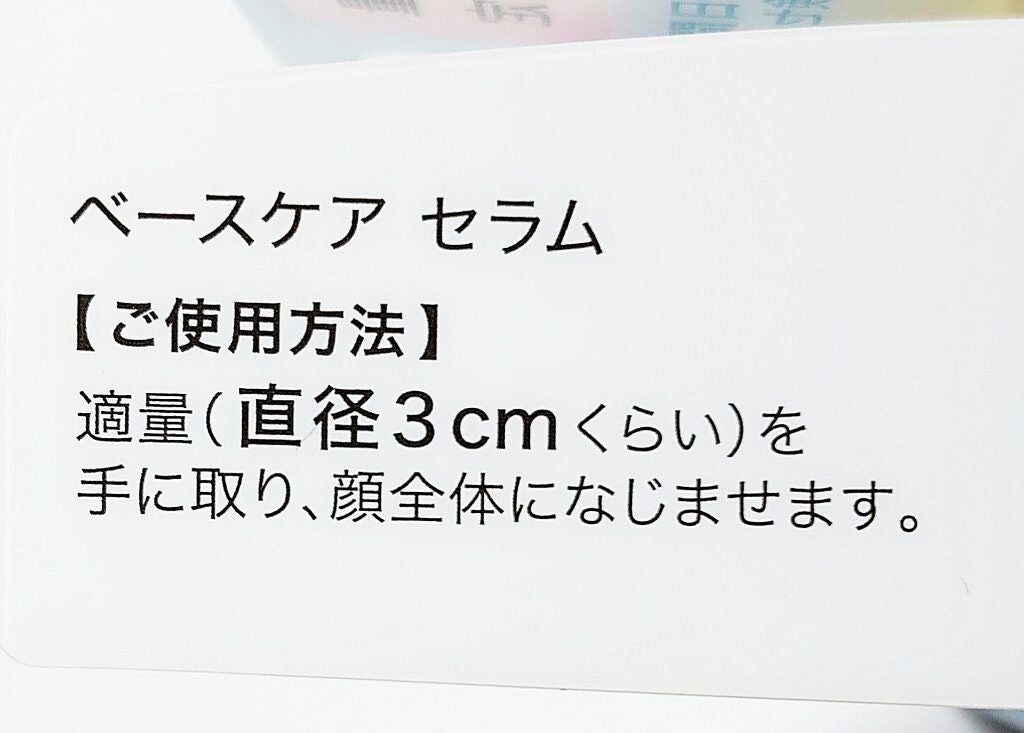 ダブル美容液(セラム)システム 7日間体験セット うるおって弾むようなハリ肌へ/SOFINA iP/トライアルキットを使ったクチコミ(4枚目)
