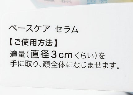 ダブル美容液(セラム)システム 7日間体験セット うるおって弾むようなハリ肌へ/SOFINA iP/トライアルキットを使ったクチコミ(4枚目)
