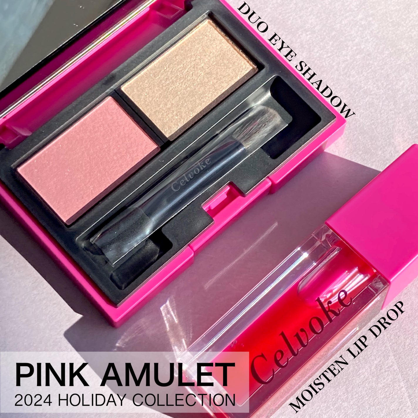 セルヴォーク ピンクアミュレット/Celvoke/メイクアップキットを使ったクチコミ(1枚目)