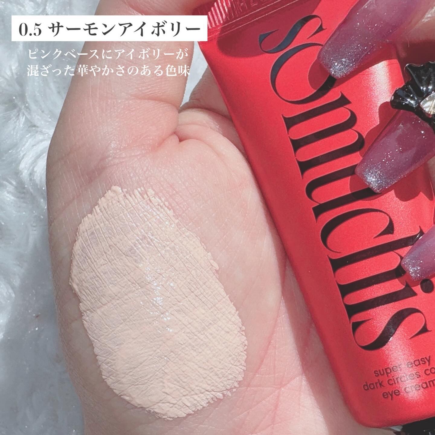 somuchis24Hクマレスクリーム/somuchis/クリームコンシーラーを使ったクチコミ（3枚目）