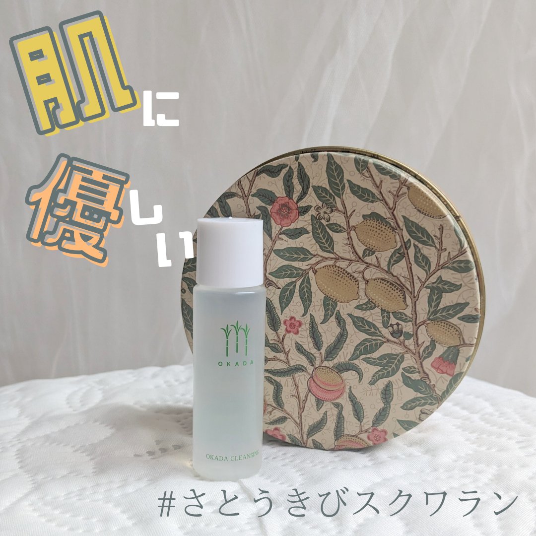 岡田クレンジング/無添加工房 OKADA/オイルクレンジングを使ったクチコミ（1枚目）
