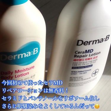 セラMD　リペアローション/Derma:B/ボディローションを使ったクチコミ（2枚目）