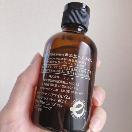 ヘアオイル/ゆず油/ヘアオイルを使ったクチコミ(5枚目)