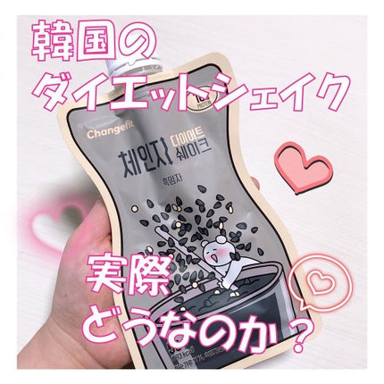 チェンジダイエットシェイク/Changefit/ボディサプリメントを使ったクチコミ(1枚目)