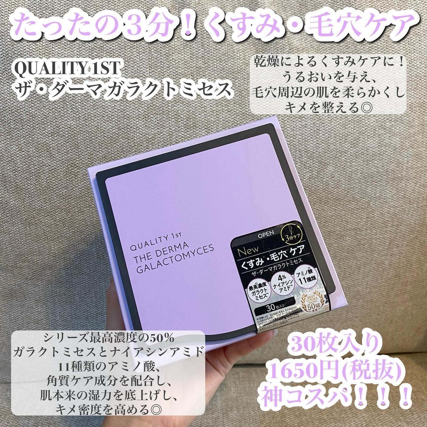 kano on LIPS 「【毎日使える神コスパのフェイスマスク‼️】クオリティファースト..」(1枚目)