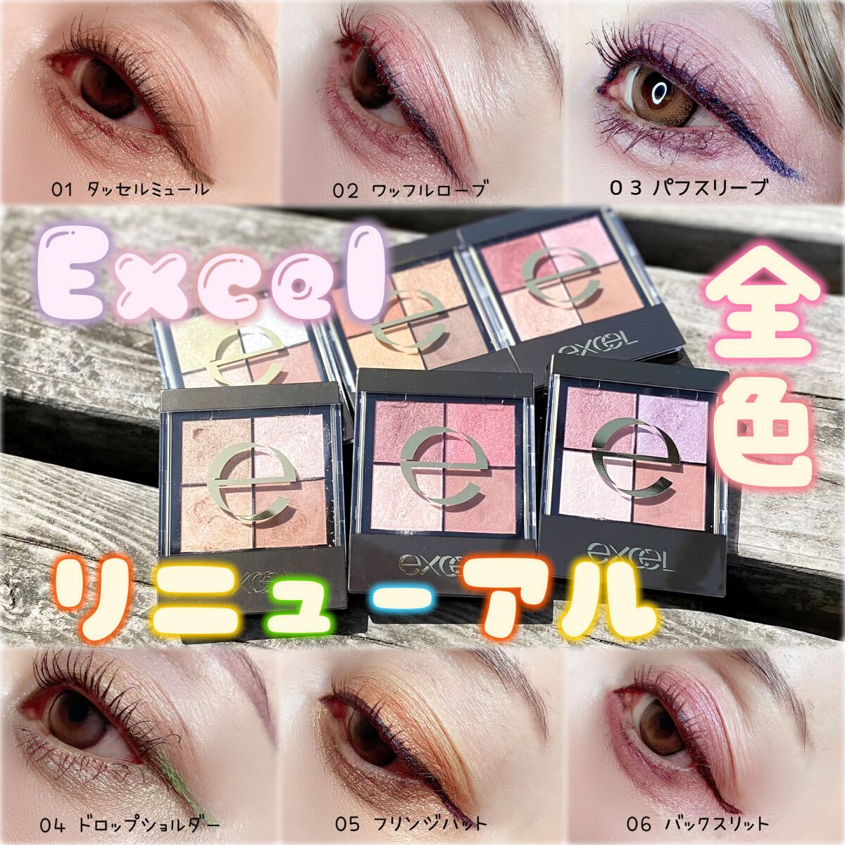 リアルクローズシャドウ/excel/アイシャドウパレットを使ったクチコミ(1枚目)