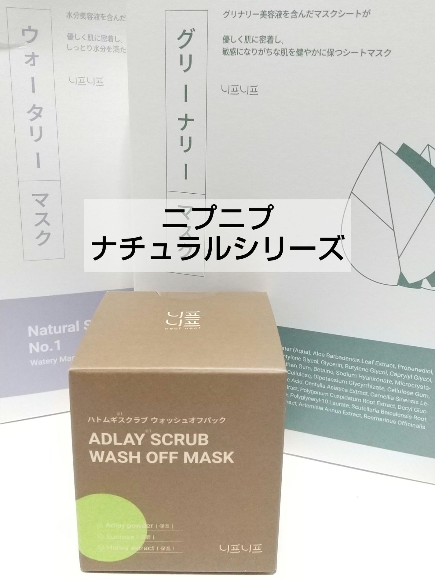 ハトムギスクラブウォッシュオフパック/ニプニプ/スクラブ・ゴマージュを使ったクチコミ(5枚目)