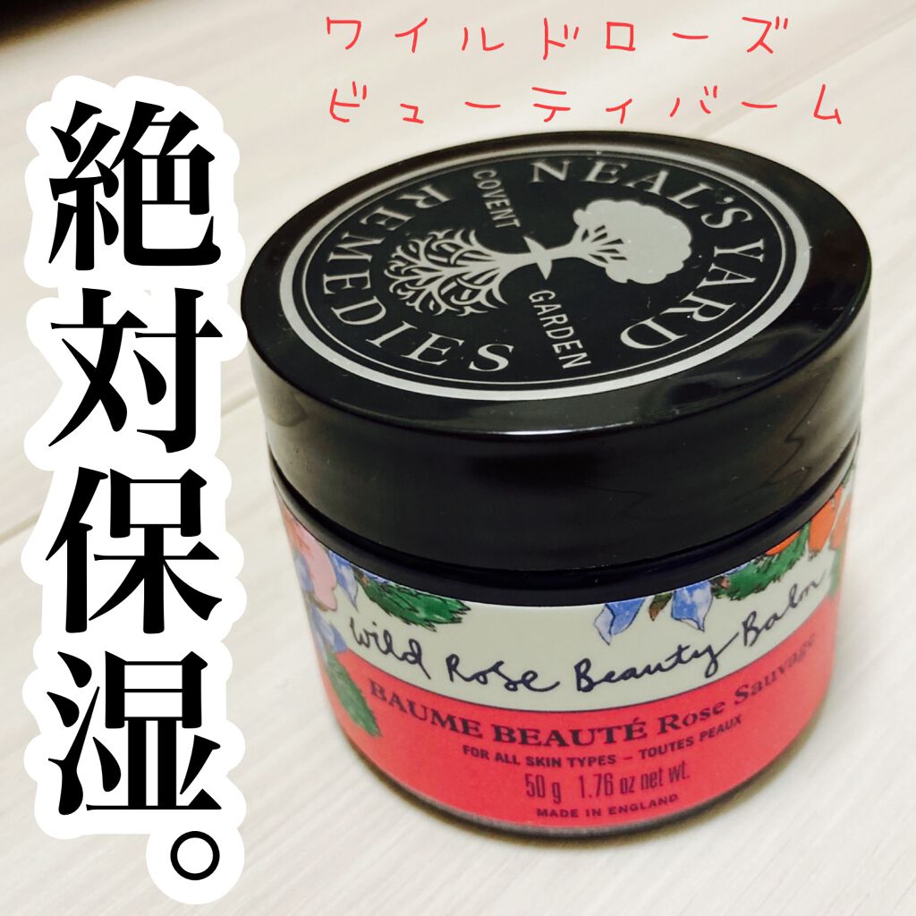 ワイルドローズビューティバーム/ニールズヤード レメディーズ/フェイスバームを使ったクチコミ(1枚目)