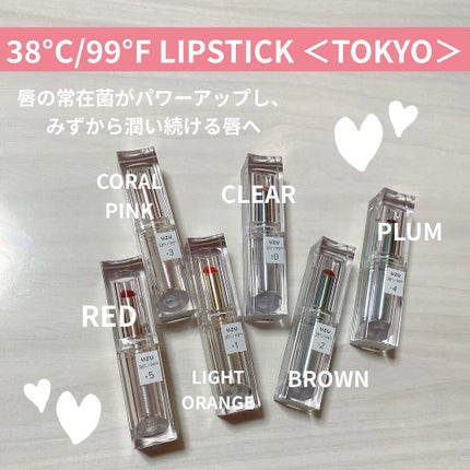 38°C / 99°F Lipstick <TOKYO>/UZU BY FLOWFUSHI/口紅を使ったクチコミ(1枚目)