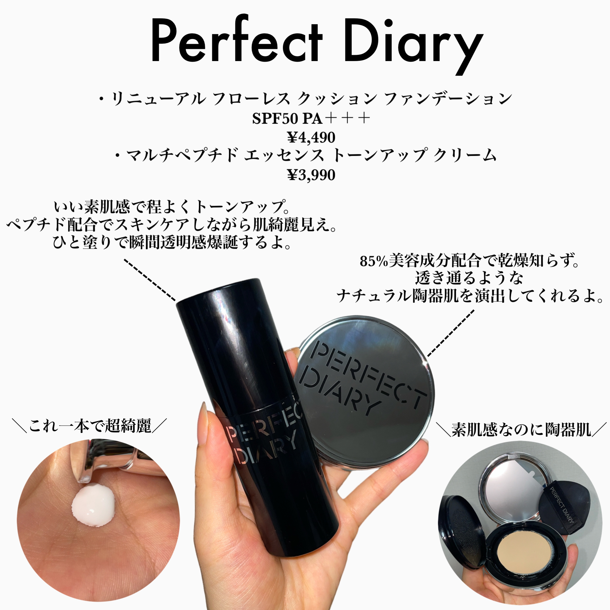 マルチペプチド エッセンス トーンアップ クリーム/PERFECT DIARY/化粧下地を使ったクチコミ（2枚目）