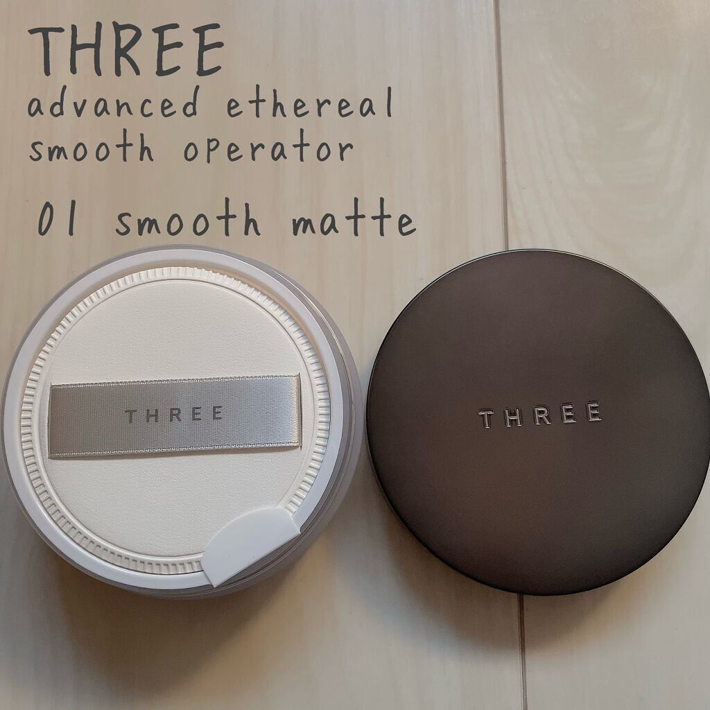 アドバンスドエシリアルスムースオペレーター ルースパウダー/THREE/ルースパウダーを使ったクチコミ(1枚目)