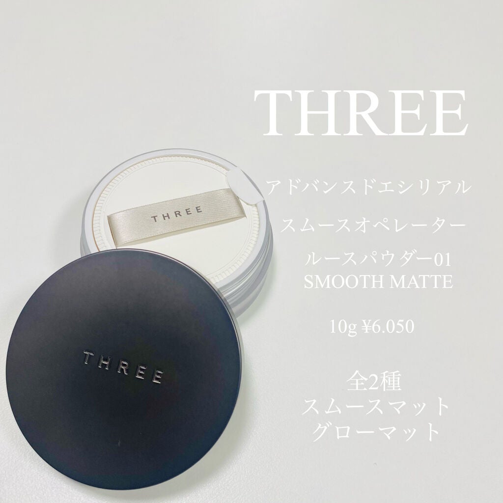 アドバンスドエシリアルスムースオペレーター ルースパウダー/THREE/ルースパウダーを使ったクチコミ(1枚目)
