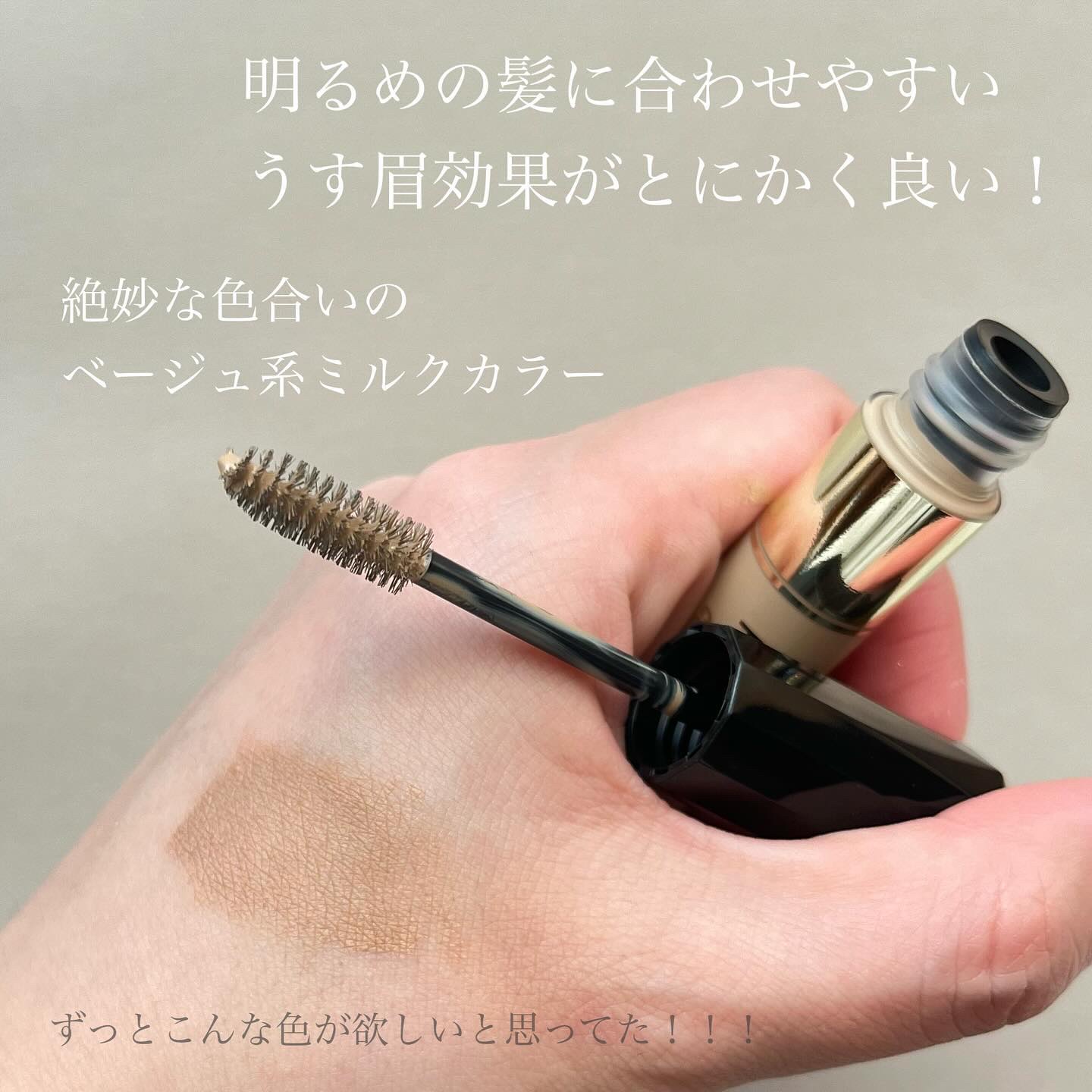 カラーリングアイブロウ/ヘビーローテーション/眉マスカラを使ったクチコミ（3枚目）