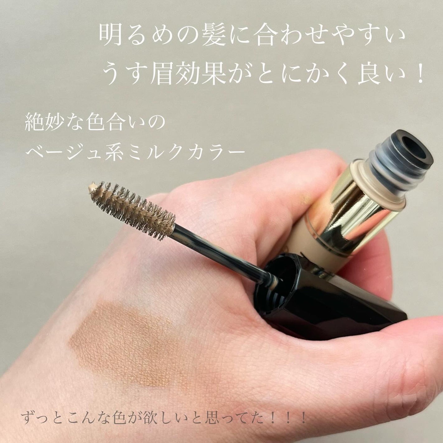 カラーリングアイブロウ/ヘビーローテーション/眉マスカラを使ったクチコミ(3枚目)