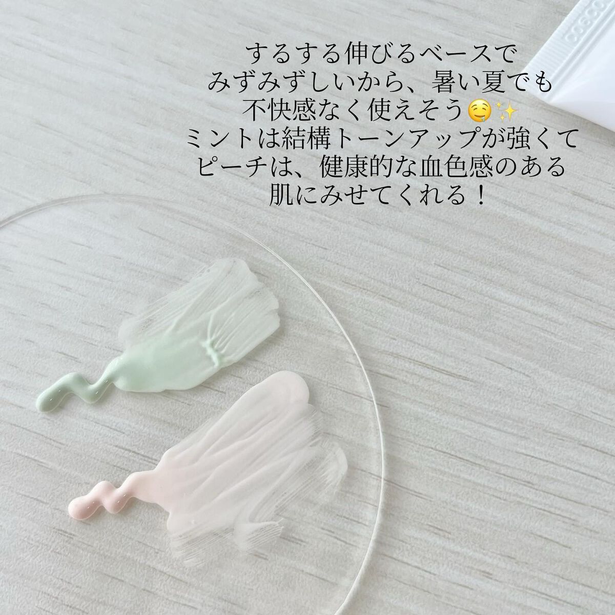 CICA UVトーンアップベース/VT/化粧下地を使ったクチコミ（3枚目）