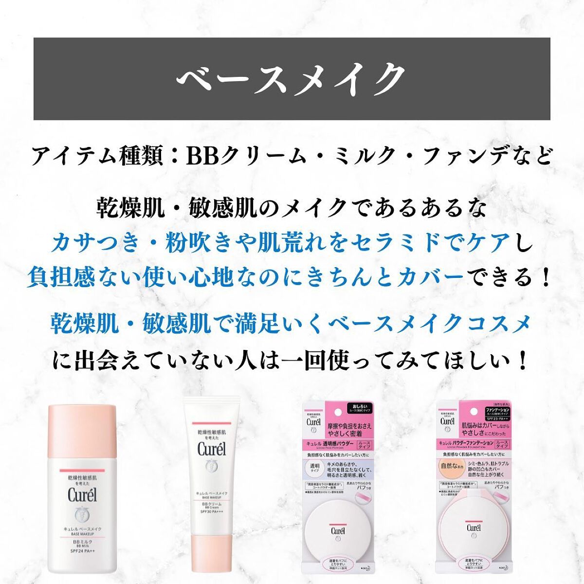 美容オタクのダン|プチプラスキンケアコスメ on LIPS 「<セラミドで肌トラブルに強い素肌を作る!キュレル全シリーズ紹介..」(8枚目)