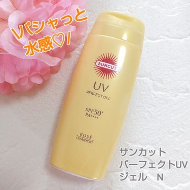 サンカットから商品提供を頂きました。


「サンカットR パーフェクトUV　ジェル」を使ってみました❗️


商品名：
サンカットR パーフェクトUV ジェル
容量：80g


汗・水・こすれ・動きに強く
抜群に落ちにくいのが特長で、
肌にしっかり密着するので
UVカット効果が持続する
日焼け止めなんだそう💕


みずみずしいテクスチャー♪


なめらかに伸び広がり、
軽い使い心地で
しっとりとした使用感です🎵


顔・からだ用としてはもちろん、
化粧下地としても使用OKで
石鹸で落とせる手軽さも◎


SPF50＋、PA++++、UV耐久性★★で
UV-A波・B波もしっかりカットし、
強烈紫外線から素肌を守ってくれるのが嬉しい👏


日常使いはもちろん、
レジャーやアウトドアなど
外で長時間過ごすときにも使っていきたいです🥰

#サンカットパーフェクトUVジェル #サンカット #パーフェクトUVジェルの画像 その0