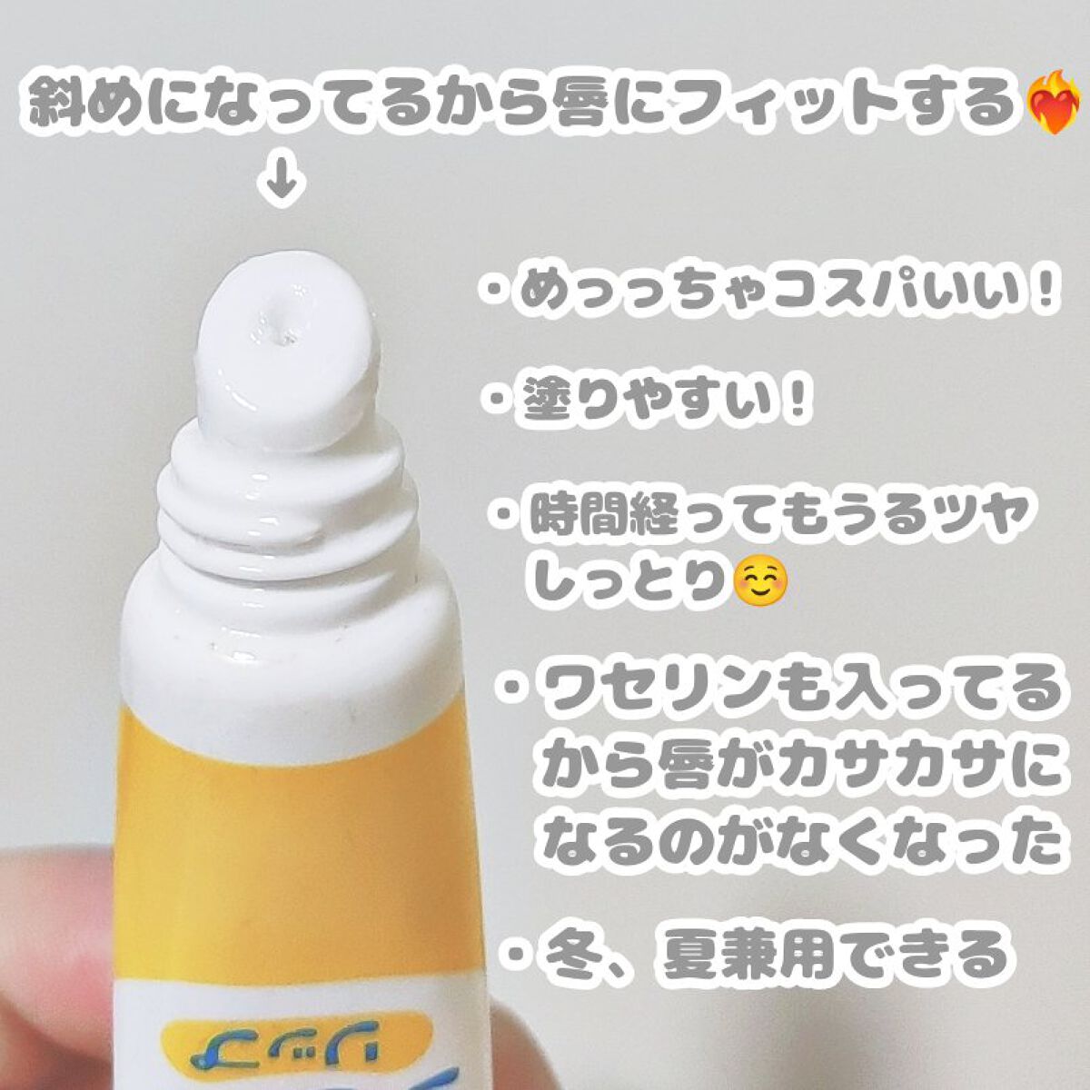 ベビーワセリンリップ/健栄製薬/リップクリームを使ったクチコミ（2枚目）