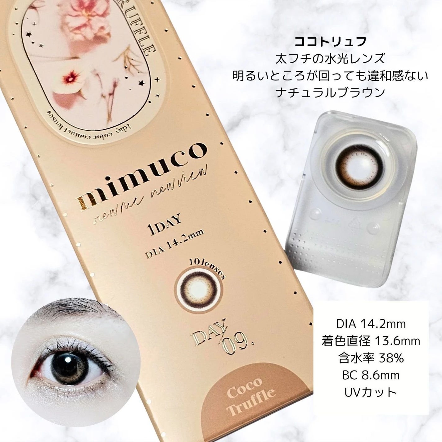 mimuco 1day/mimuco/ワンデー(1DAY)カラコンを使ったクチコミ(2枚目)