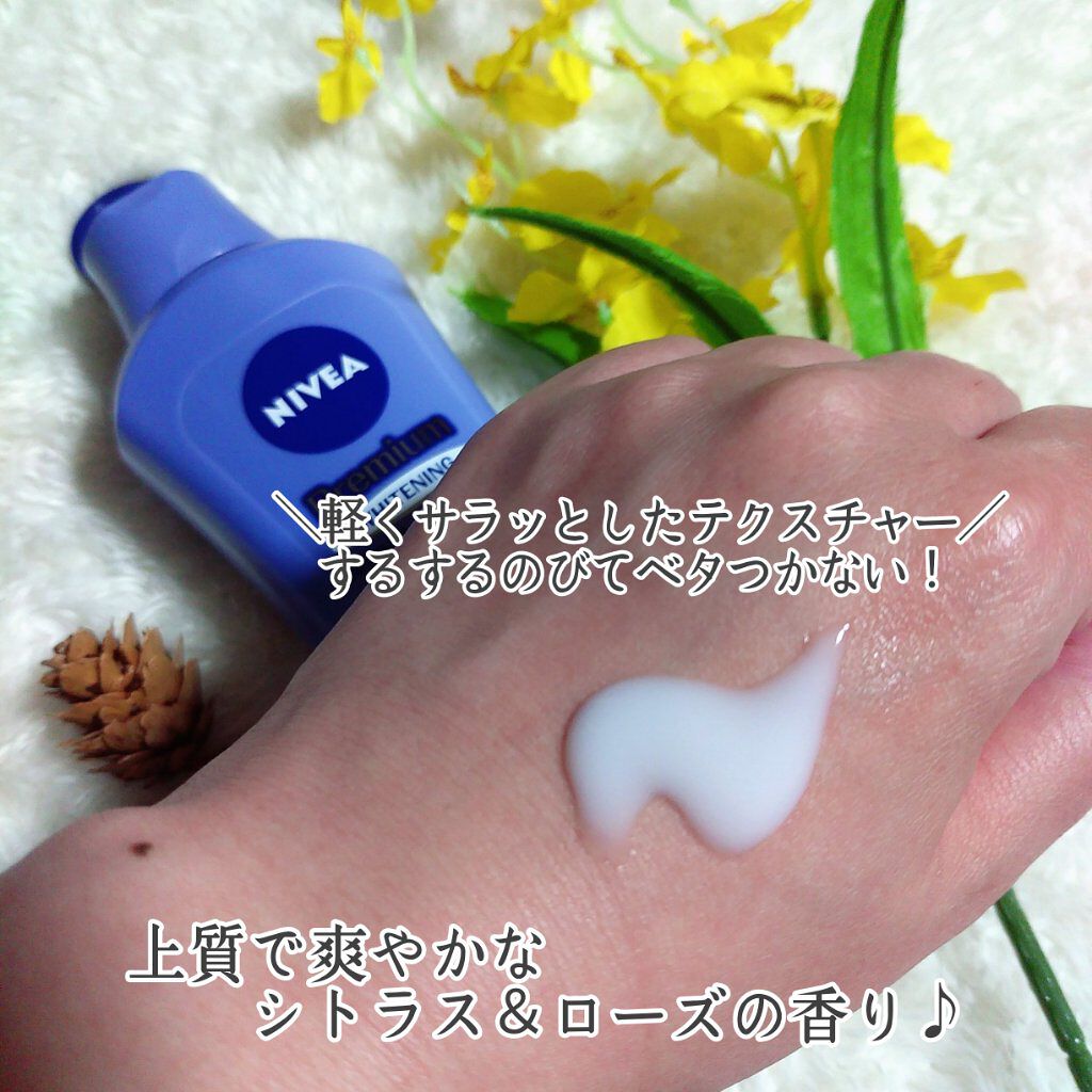 プレミアムボディミルク ホワイトニング【医薬部外品】		/ニベア/ボディミルクを使ったクチコミ（3枚目）