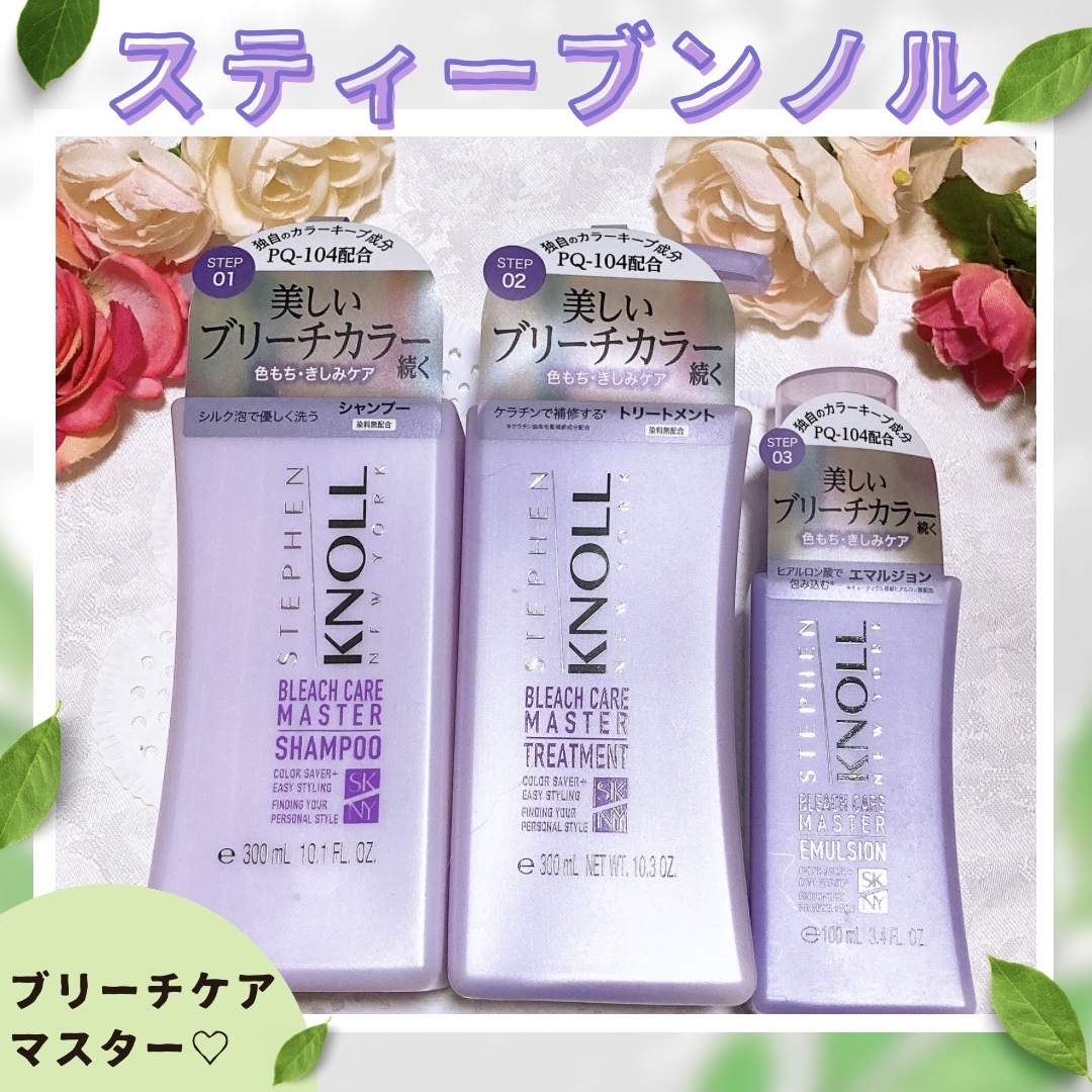 ブリーチケアマスター シャンプー/トリートメント/スティーブンノル ニューヨーク/市販シャンプーを使ったクチコミ（1枚目）