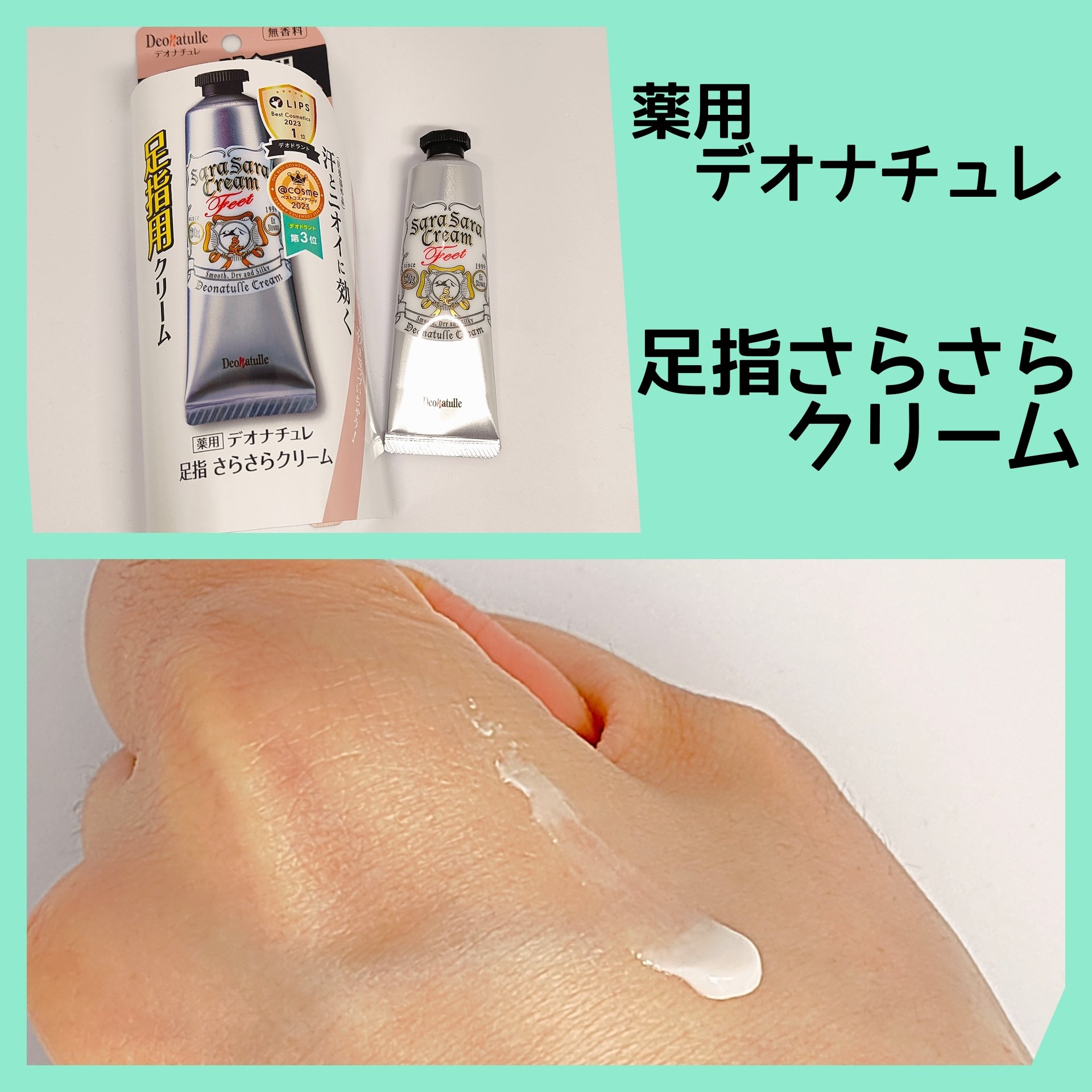 薬用さらさらデオドラントパウダー/デオナチュレ/デオドラント・制汗剤を使ったクチコミ（3枚目）