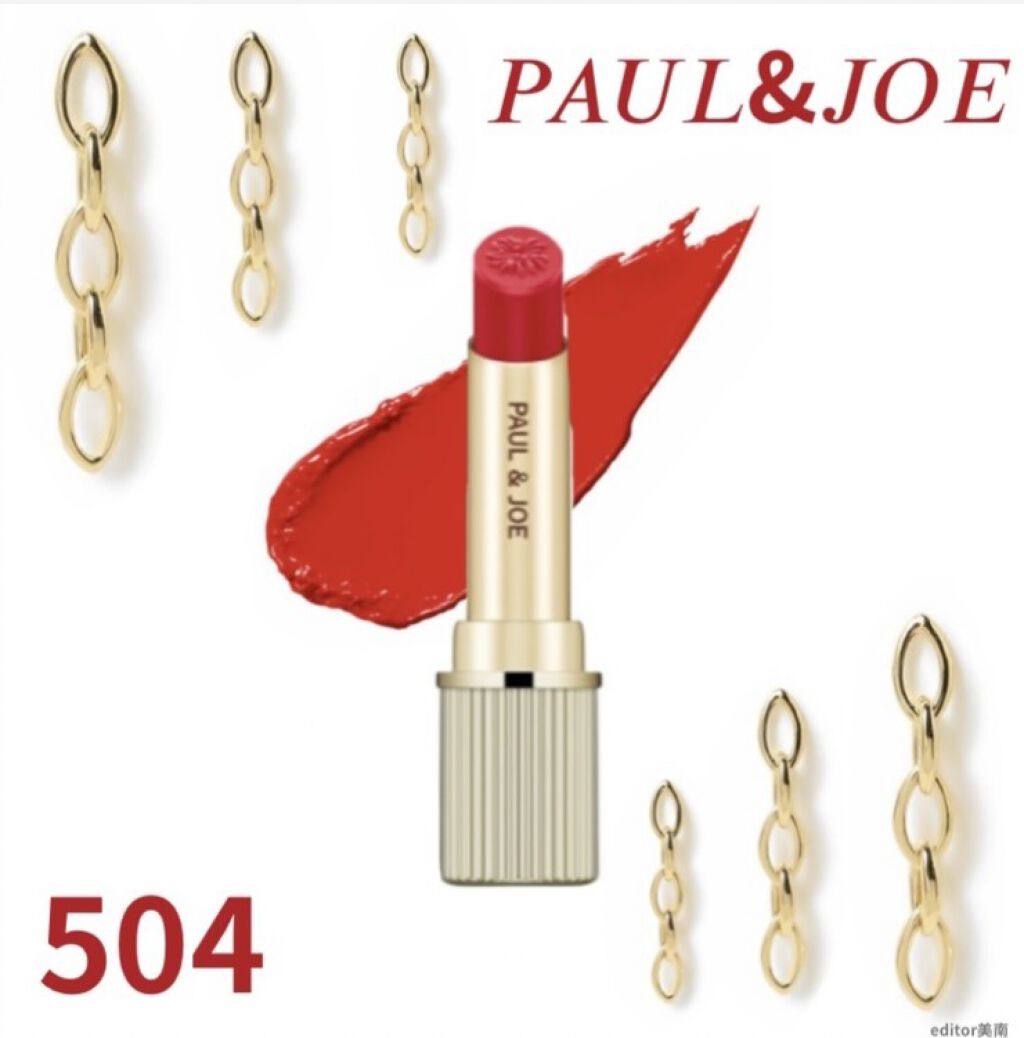 リップスティック N 504 ろうそくの炎/PAUL & JOE BEAUTE/口紅を使ったクチコミ（1枚目）