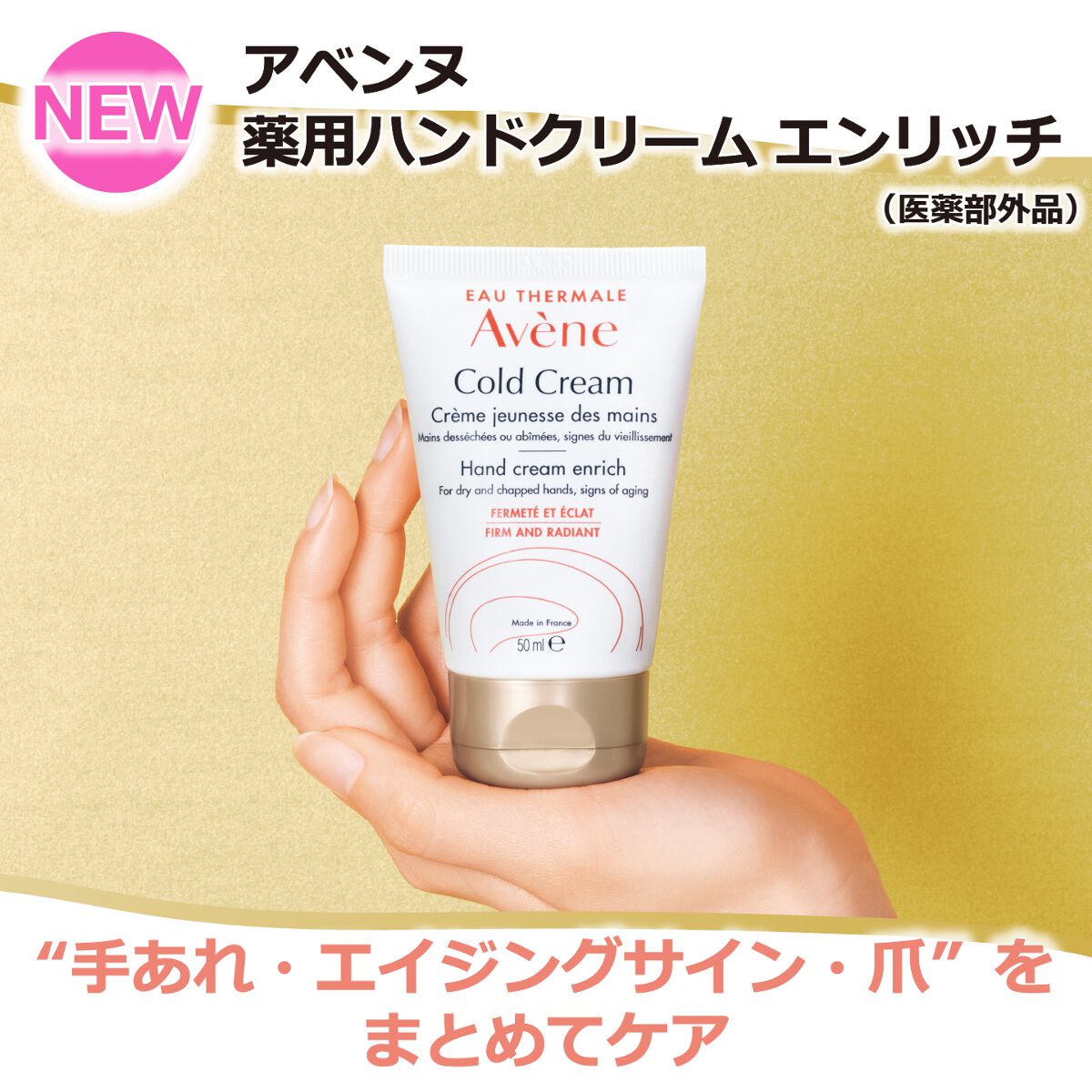 公式】Avene（アベンヌ） on LIPS 「こんなハンドクリームが欲しかったとの声にお応えすべく、アベンヌ..」 | LIPS