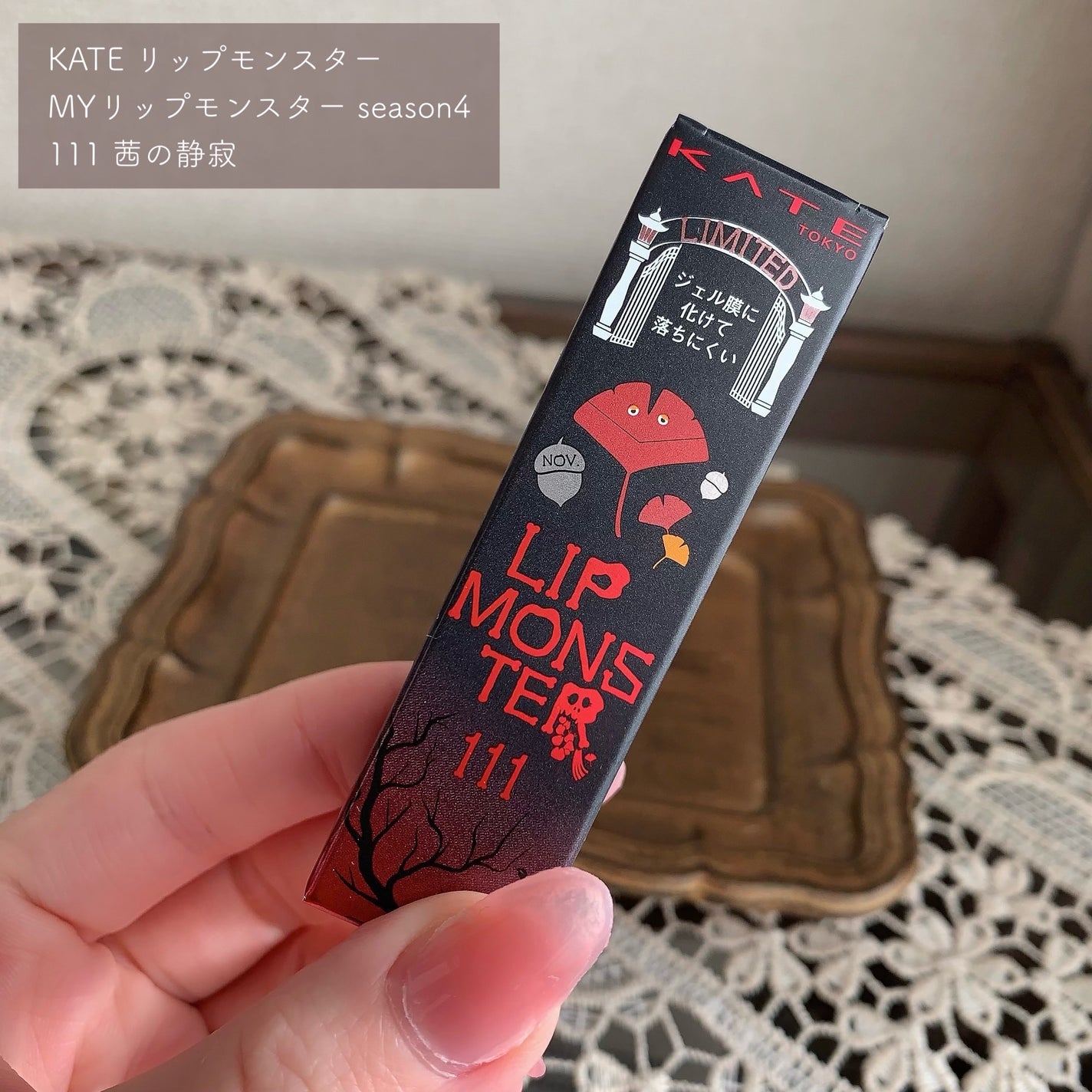 ケイト リップモンスター/KATE/口紅を使ったクチコミ(2枚目)