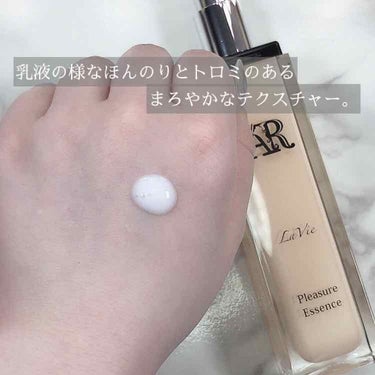 Arlavie 美容液/AR Cosmetics TOKYO/美容液を使ったクチコミ（3枚目）