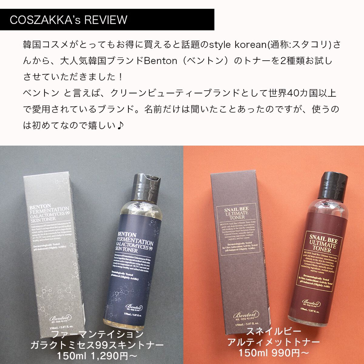 を使ったクチコミ（2枚目）