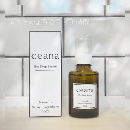 CEANA ホットディープセラム/キレイ・デ・ラボ/美容液を使ったクチコミ(1枚目)