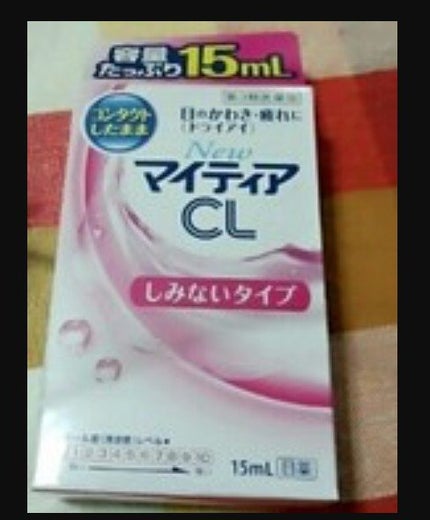 マイティアCL(医薬品)/マイティア/その他を使ったクチコミ(1枚目)