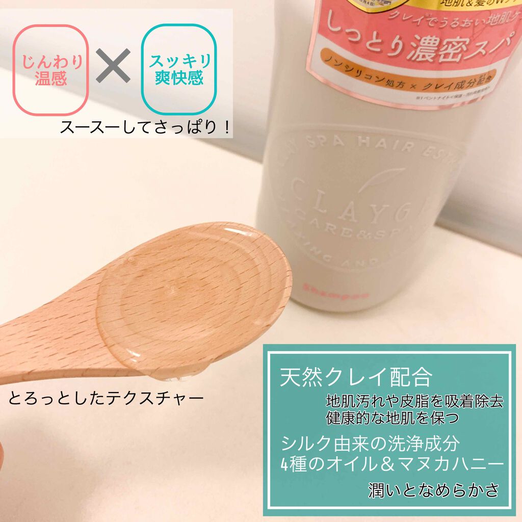 シャンプー/トリートメント DN ダメージケア/CLAYGE/シャンプー・コンディショナーを使ったクチコミ(2枚目)