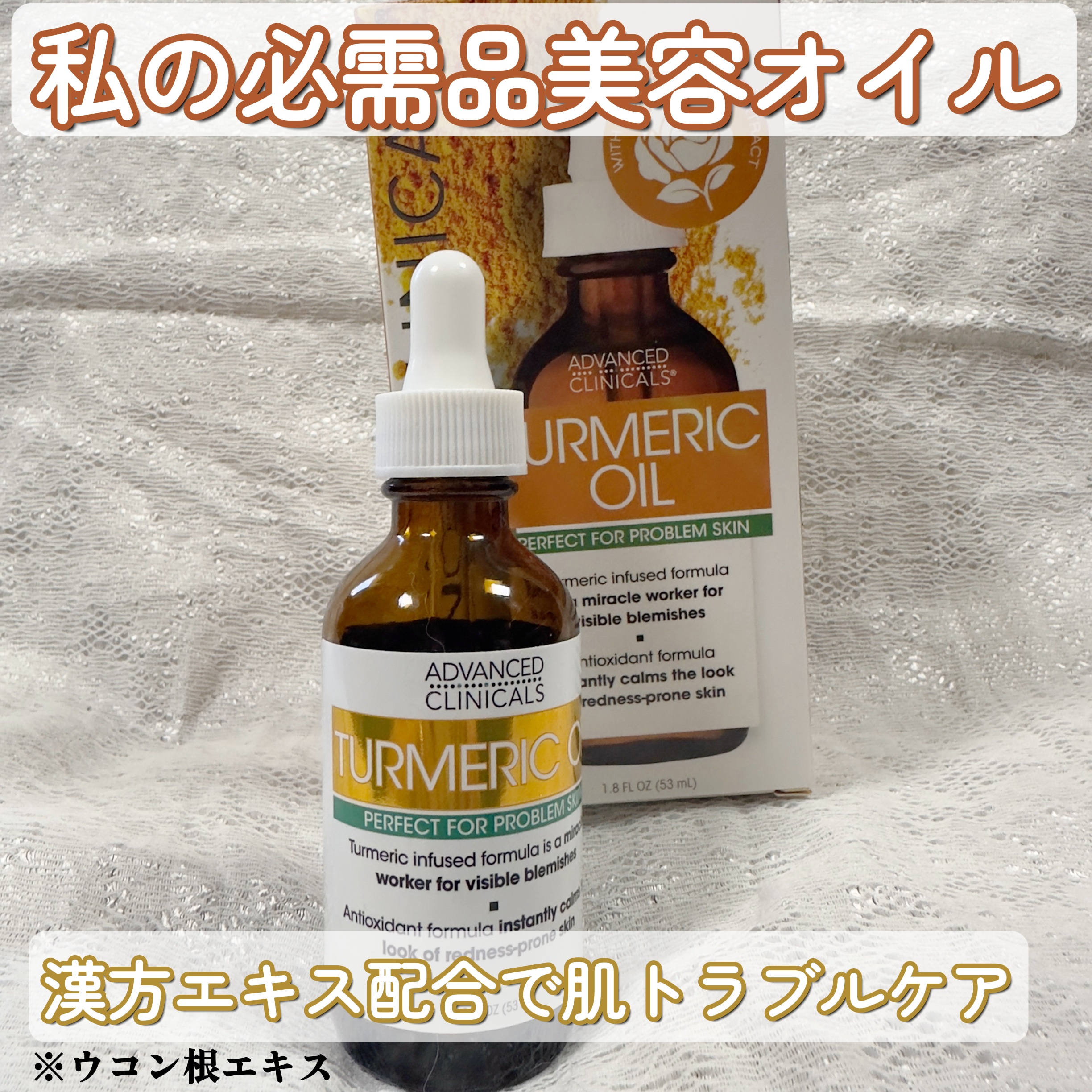 最近ものすごく愛用しているお気に入りのフェイスオイル✨

フェイスオイルは色々試してこれが一番続いてる◎

今まで試してきたフェイスオイルは悪くはないけど毎日続けられなかったり、単純に肌に合わない物ばかりだった💦
※肌に合わないオイル使う