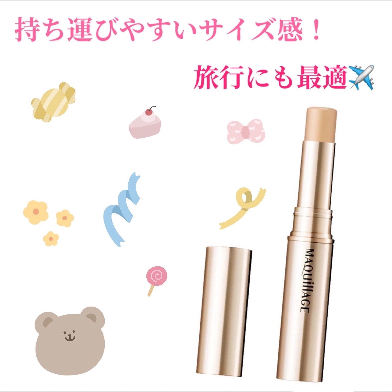 【しん】マキアージュ コンシーラースティック EX コンシーラースティック EX｜マキアージュの口コミ - マキアージュ