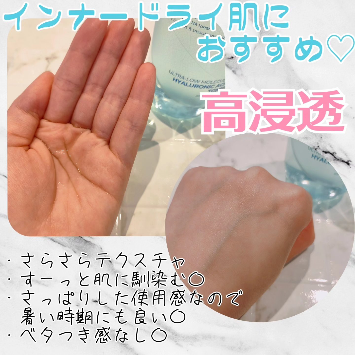 超低分子ヒアルロン酸セラム/Isntree/美容液を使ったクチコミ（3枚目）