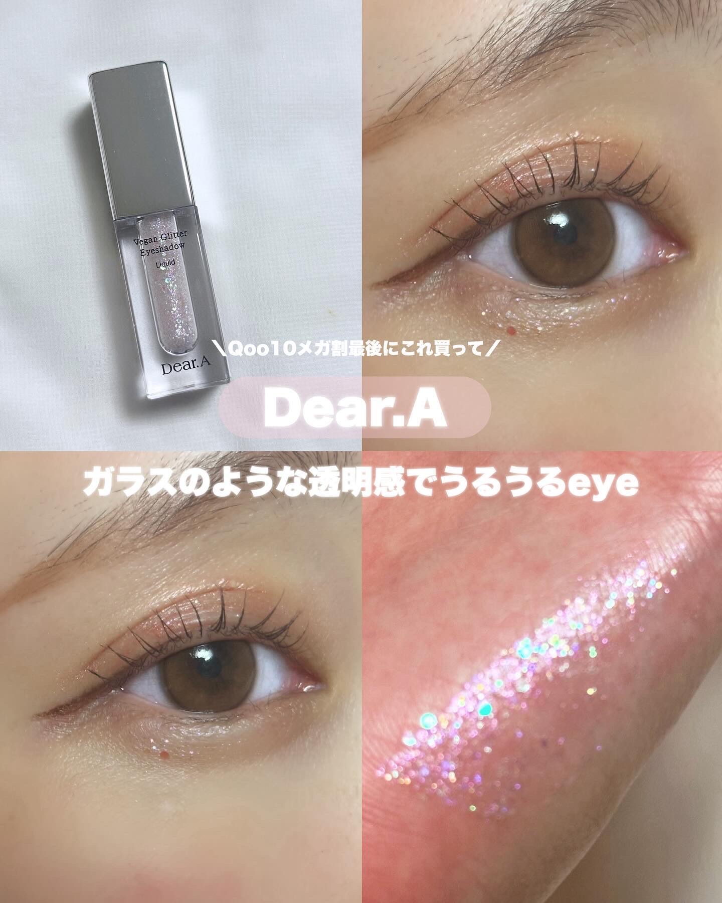 グリッターアイシャドウ/Dear.A/グリッターを使ったクチコミ（1枚目）