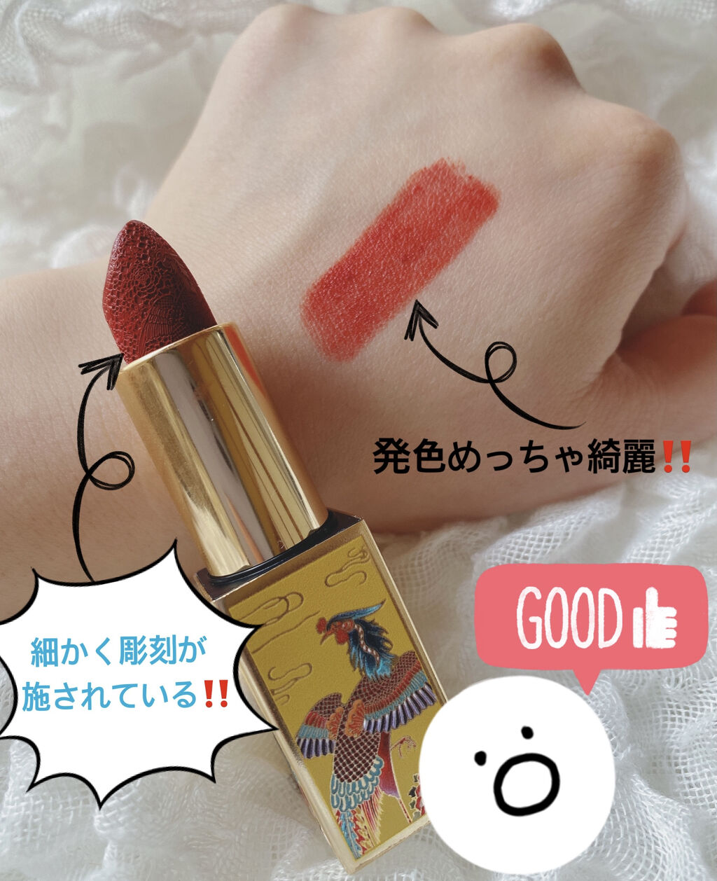 頤和園 コラボ 彫刻口紅/CATKIN/口紅を使ったクチコミ（2枚目）