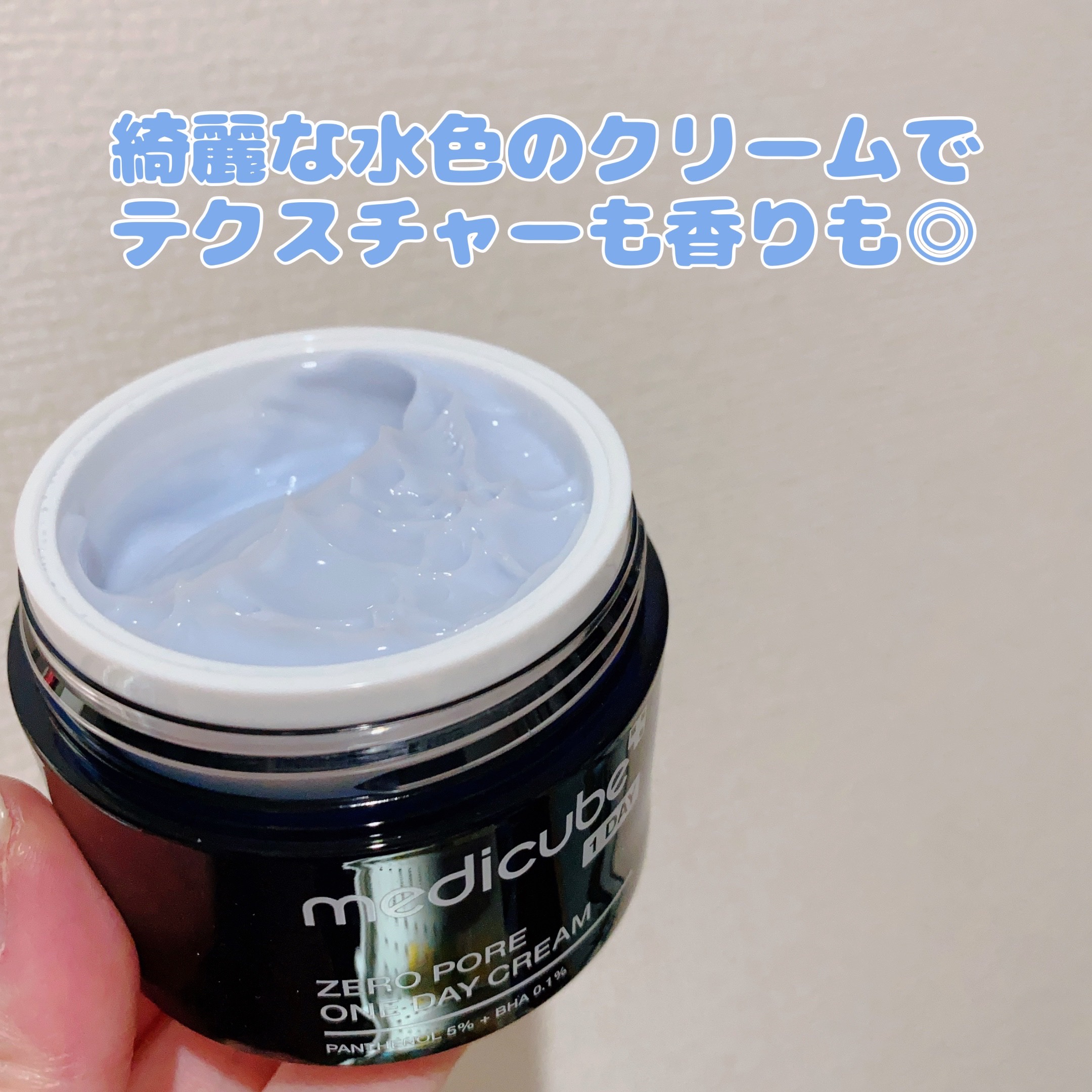 ゼロ毛穴1DAYクリーム/MEDICUBE/フェイスクリームを使ったクチコミ（2枚目）