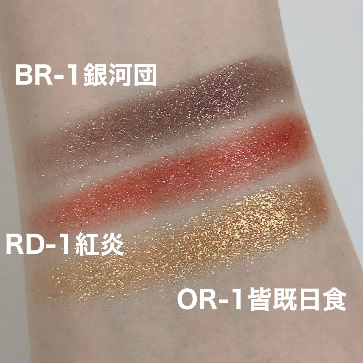 ギャラクシーモードアイズ/KATE/単色アイシャドウを使ったクチコミ（3枚目）