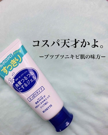 【腹立つコメドニキビを滅亡させよう】




こんにちは！たおです🐶




今回紹介するのはピーリング剤です！

まずはピーリングについてちょっくら説明します◎

ピーリングとは、肌の古い角質を絡め取